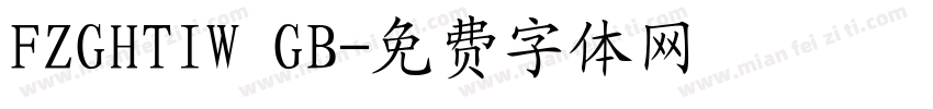 FZGHTIW GB字体转换